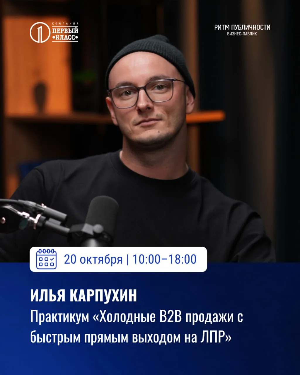 📆 20 октября (вт) 09:00–18:00