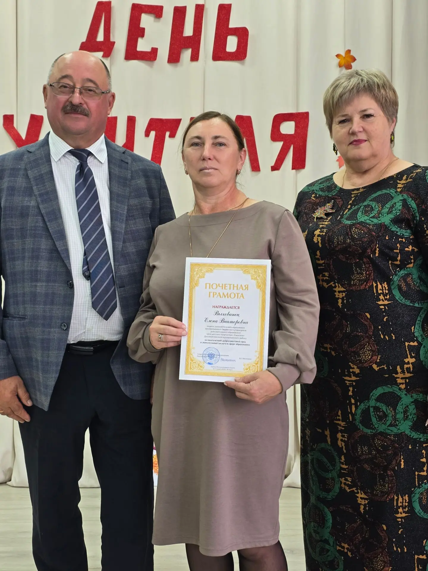 🎉 Поздравляем с высокой наградой!