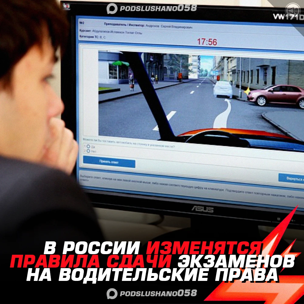🚗 В России с 1 марта 2027 года вступят в силу обновленные требования к экзаменам на во...