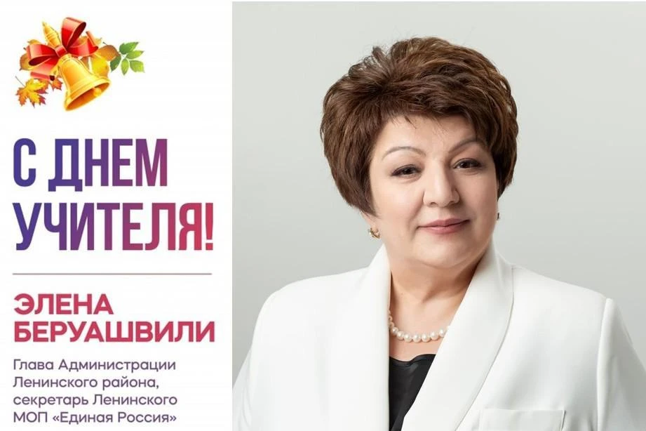 Дорогие преподаватели, сотрудники и руководители, ветераны образования!