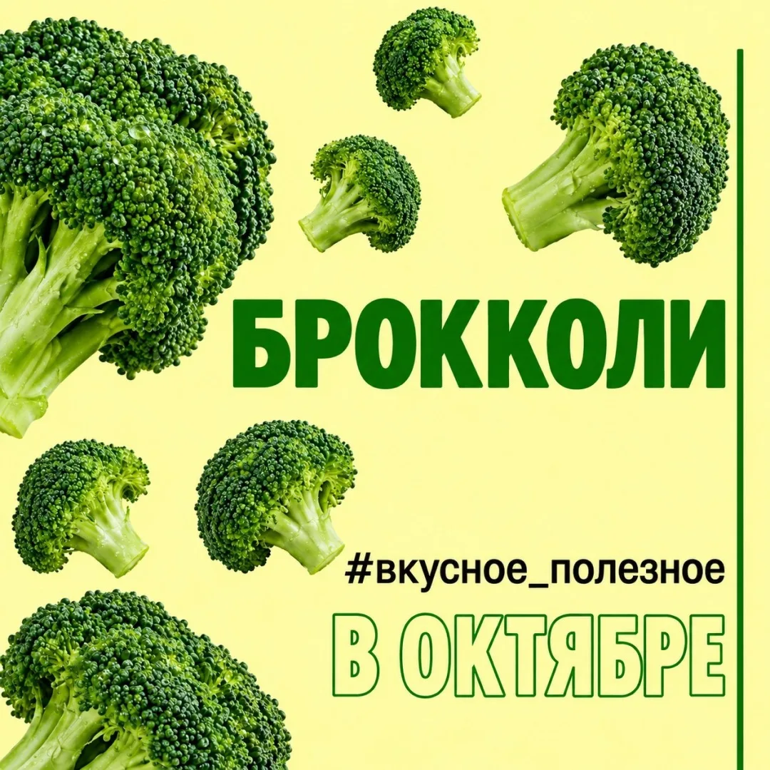 В чём польза брокколи? 🥦