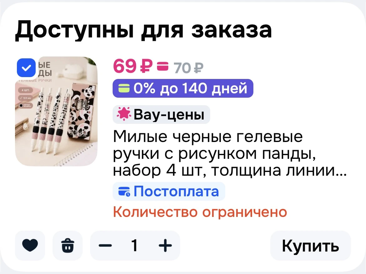 Гелевые ручки с рисунком панды, набор 4 шт