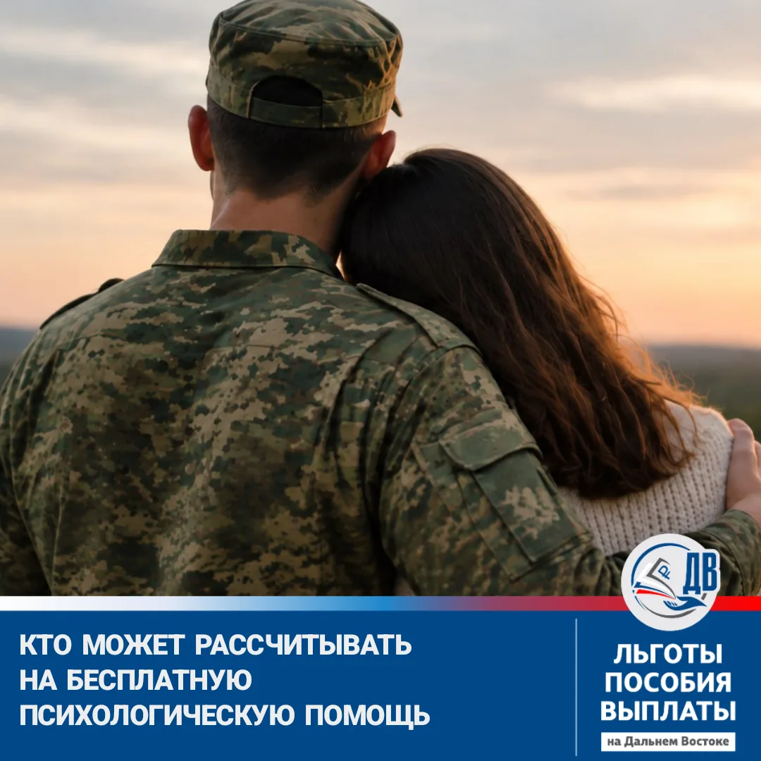 ❗️ Психологическая служба бесплатно поддерживает военнослужащих, гражданский персонал В...