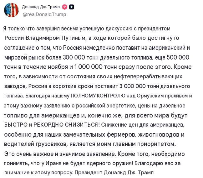 США сняли санкции с российского дизеля до апреля 2027 года.