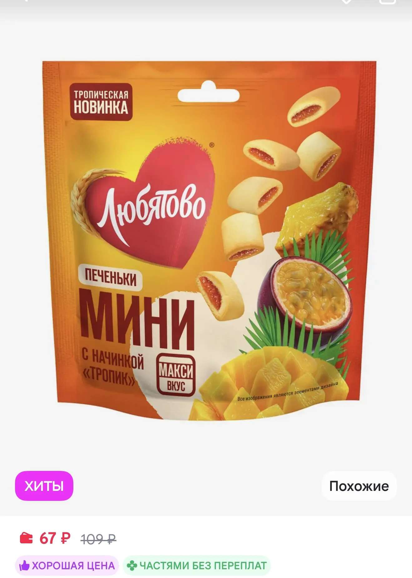 https://www.wildberries.ru/catalog/840059851/detail.aspx?size=1261296534