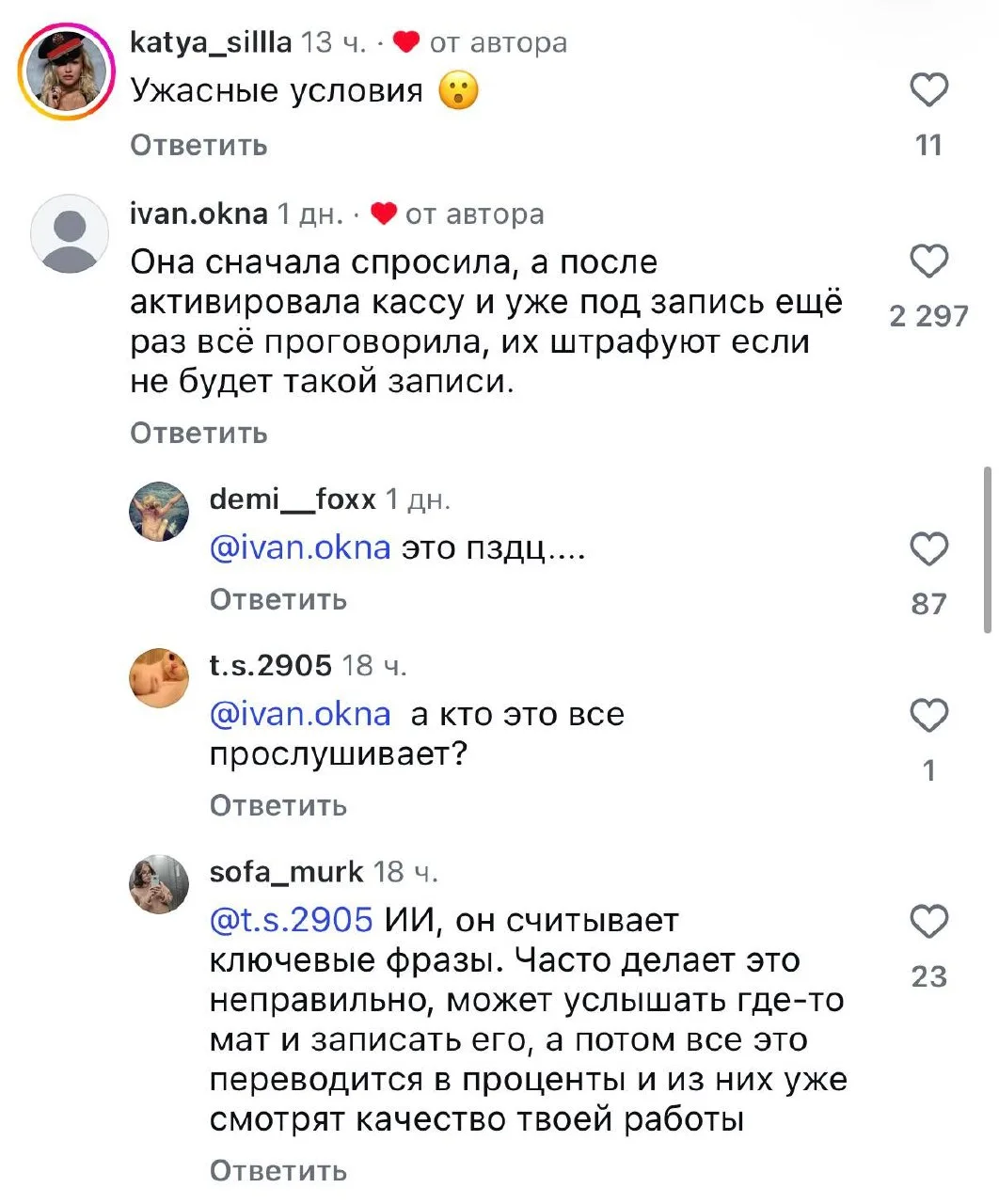 В соцсетях возмутились условиями работы кассиров Fix Price.