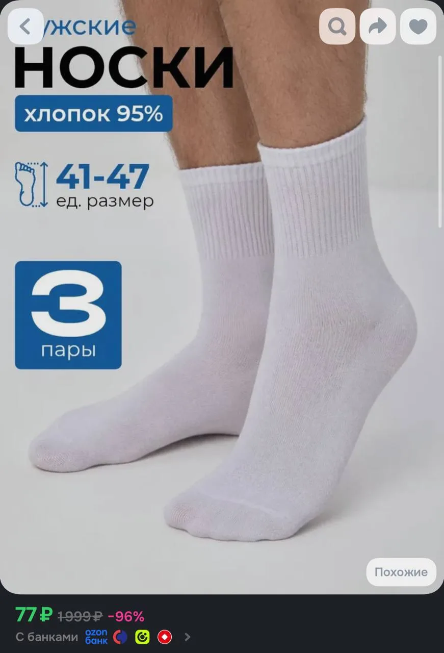 3 пары