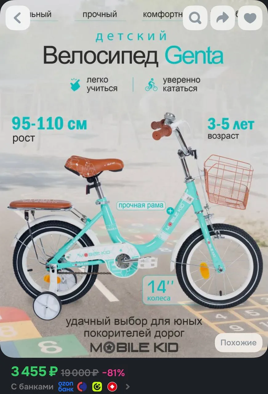 📦 https://ozon.ru/t/7Gyo7i3