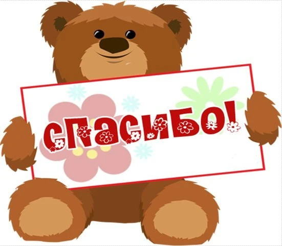 🎉🎉🎉Ура, у нас стартует супердобрая акция — «Скажи „СПАСИБО!“» ко Дню воспитателя и в...
