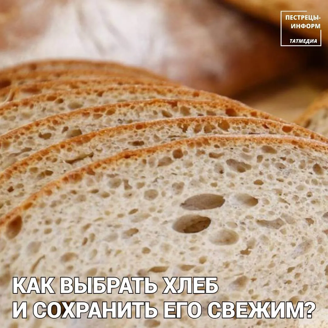 Сегодня отмечается Всемирный день хлеба. Он был учреждён в 2006 году по инициативе Межд...