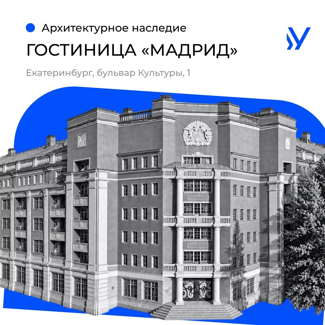 🏛️ Два исторических здания Свердловской области могут обрести новые смыслы