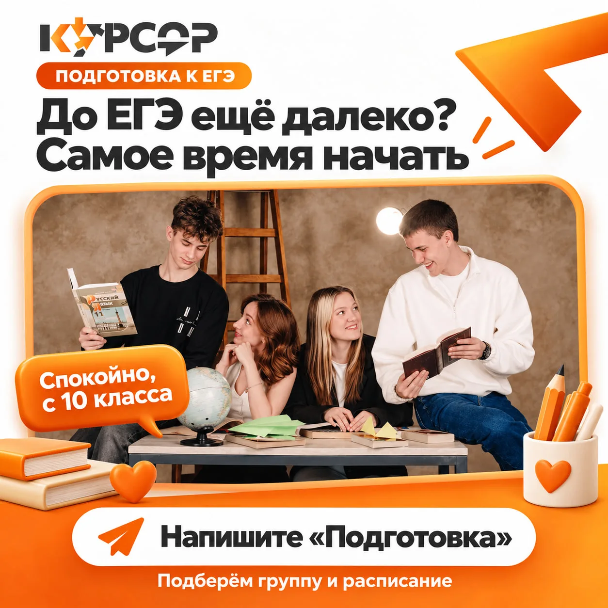 «До ЕГЭ ещё два года. Куда торопиться?»