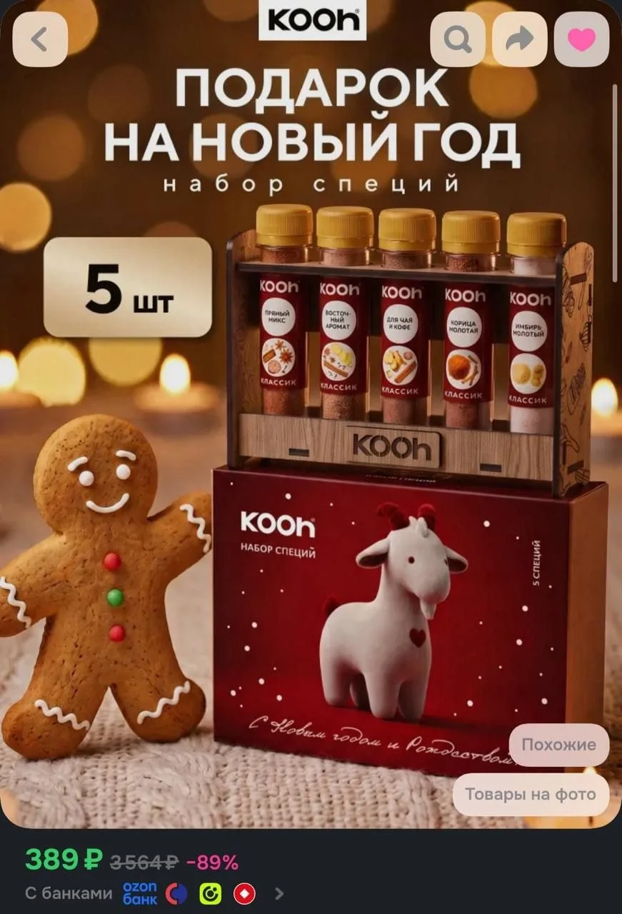 https://ozon.ru/t/cFR1rI6