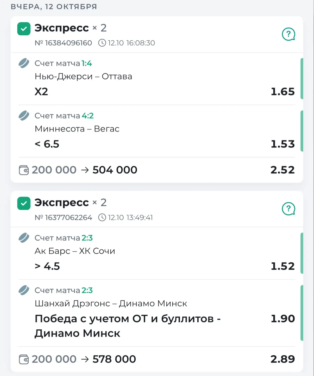 ВСЕХ С ПОБЕДАМИ🔥🔥🔥