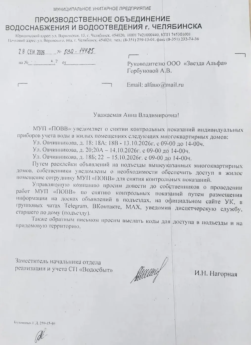 ЖК "Территория" 🏘