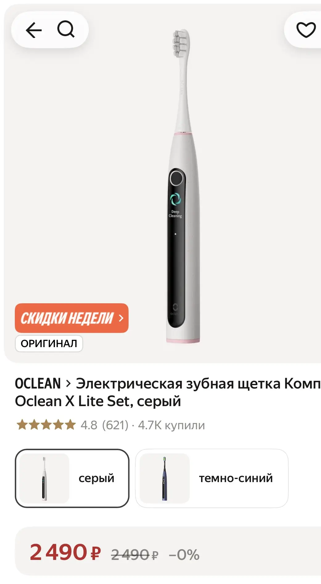 Электрическая зубная щетка - 2490₽🔥 Высокий рейтинг, более 600 отзывов и 4,5 тысячи за...