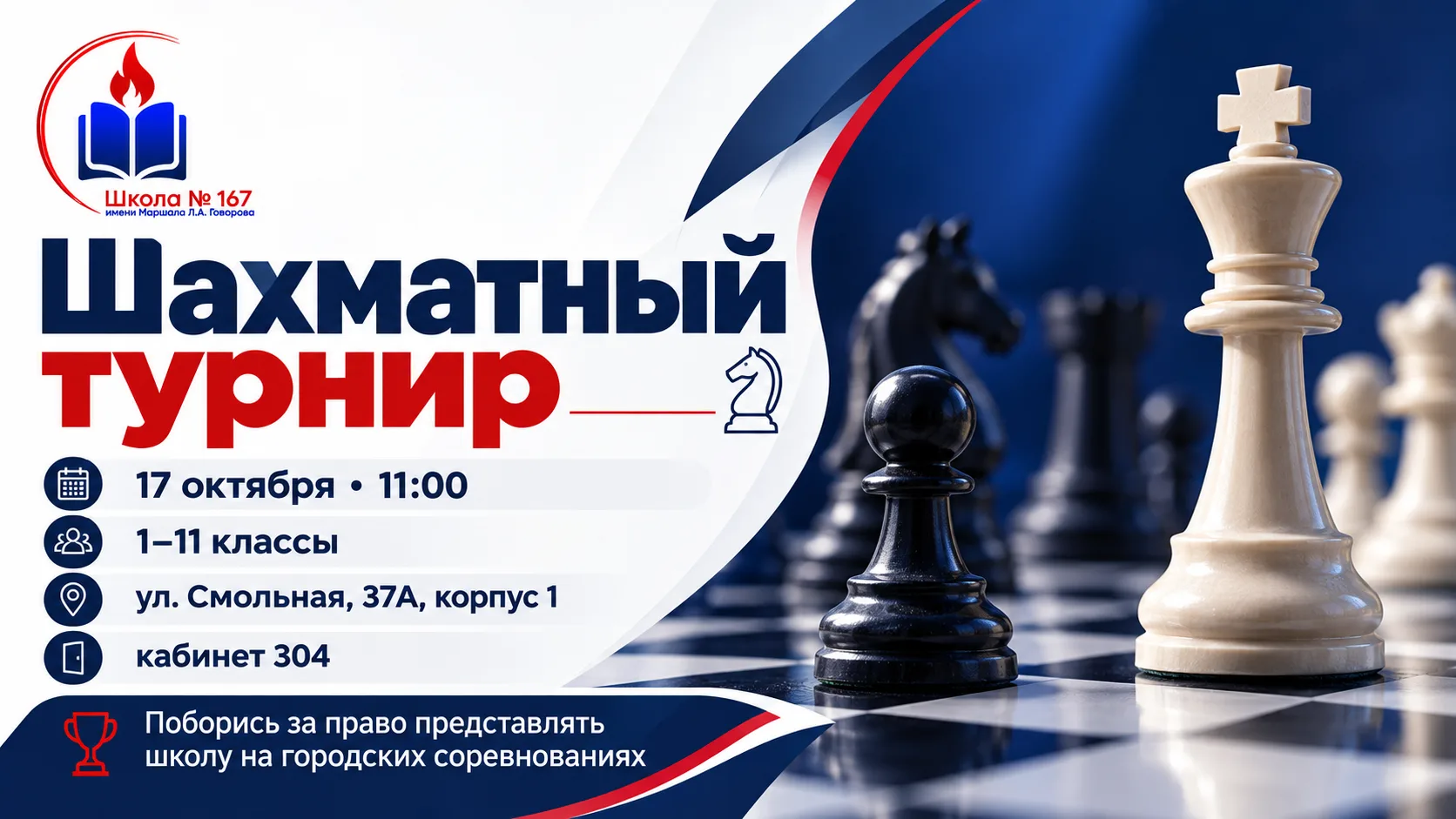 ♟️ Сделай свой ход к победе!