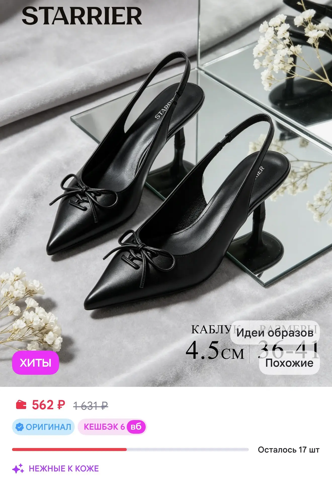 https://www.wildberries.ru/catalog/683165772/detail.aspx?size=922010042