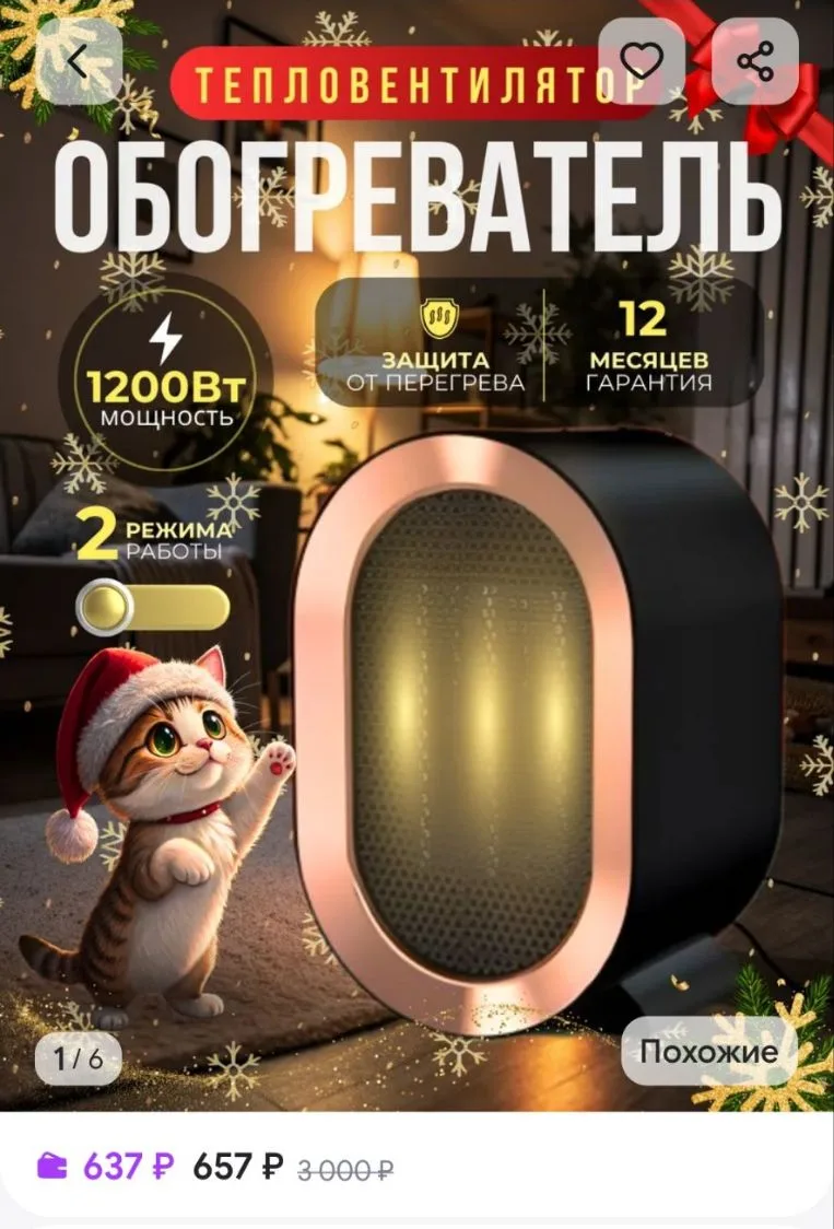 Обогреватель для дома Тепловентилятор 1200 Вт для помещения AIR HEATER