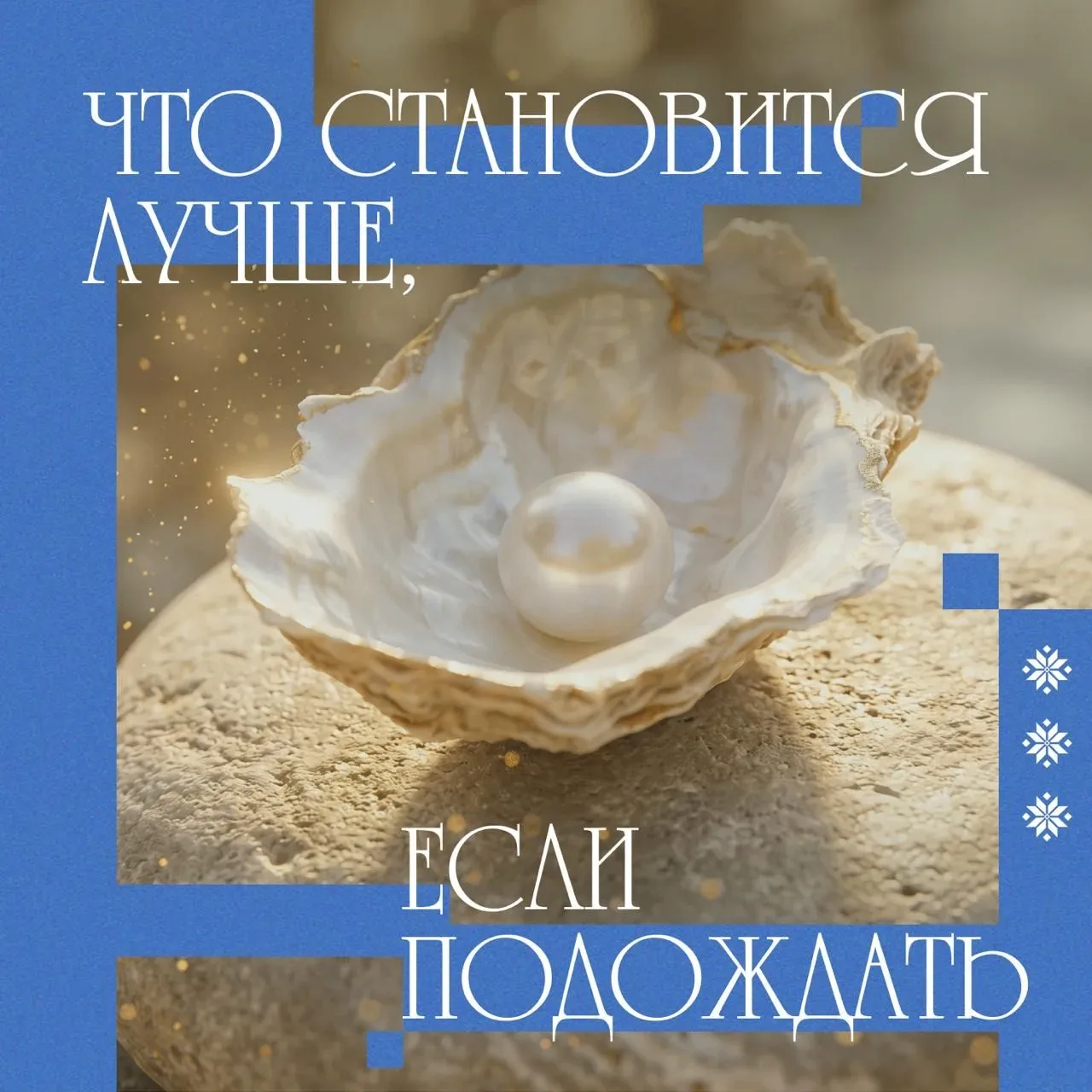 🕰️ Пять вещей, которым полезно дать время