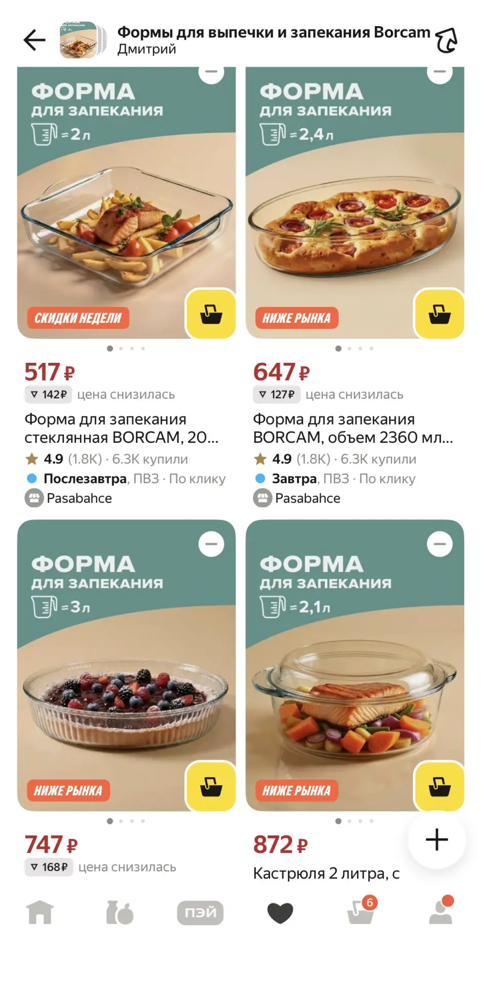 🔥 Рухнули цены на Borcam!