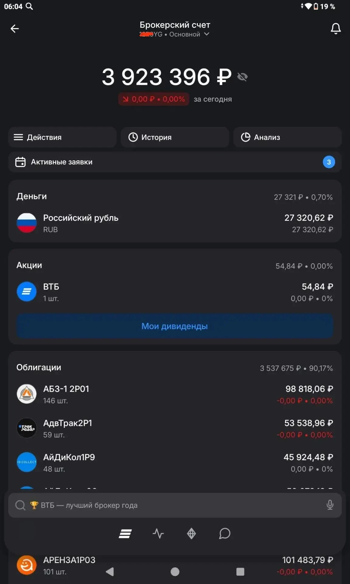 Хватит надеяться на государство. Твоя пенсия — в твоих руках.