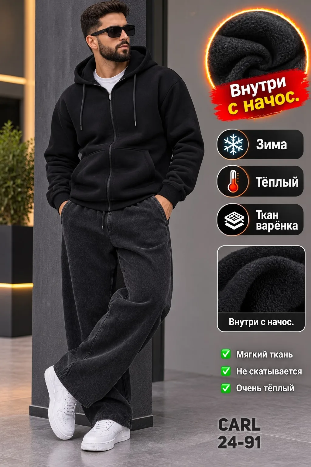 Штаны