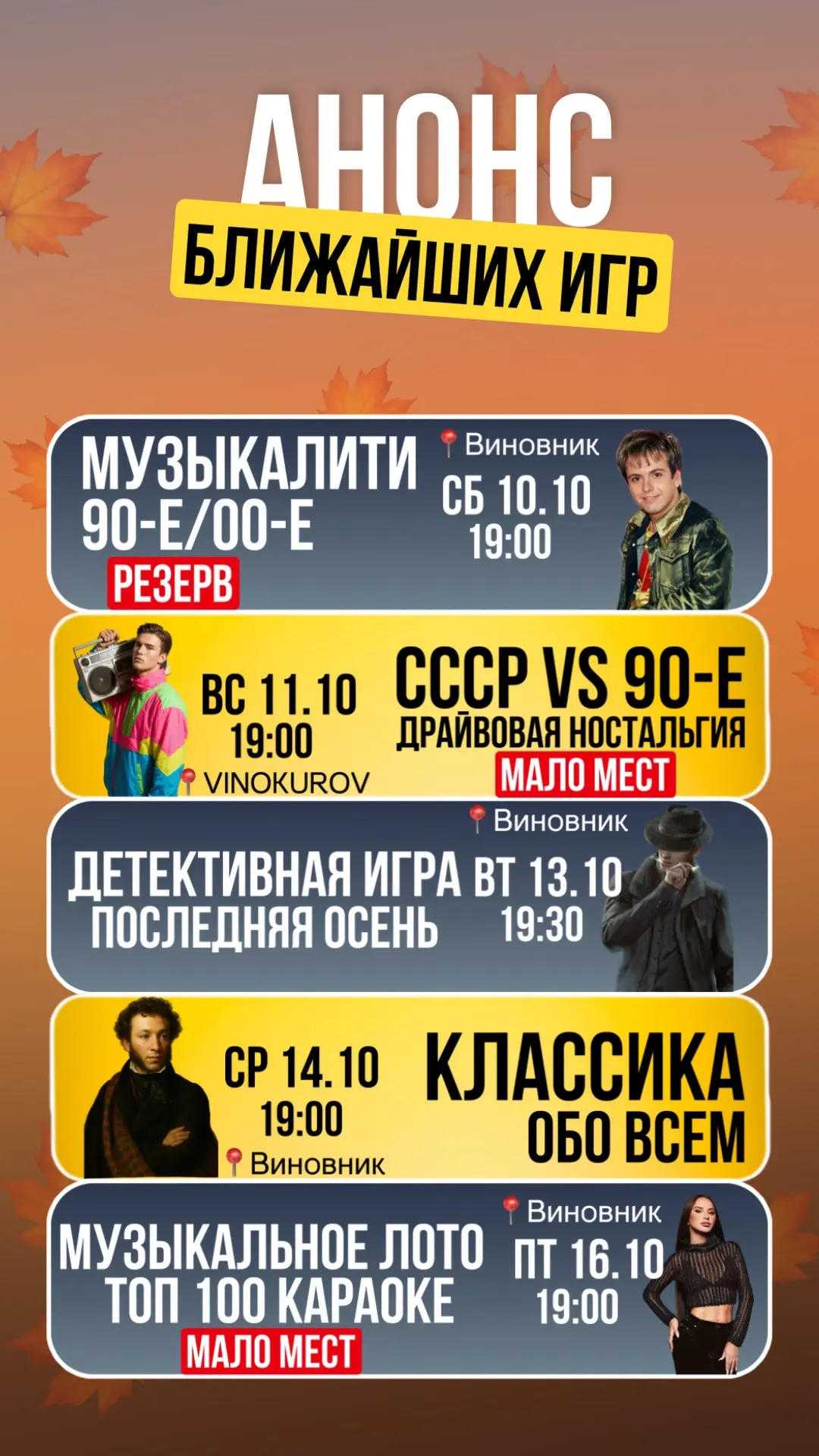 Расписание ближайших игр🤩🔥