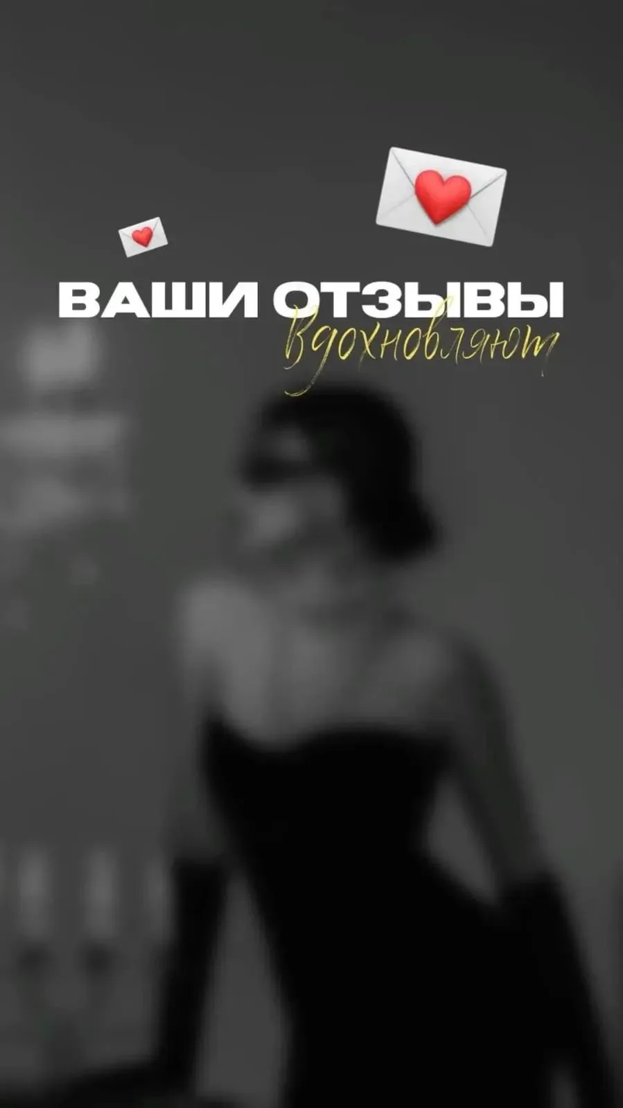 Спасибо, что выбрали Студию Beautyel и меня, инструктора (Темирсултанова Эльмира)