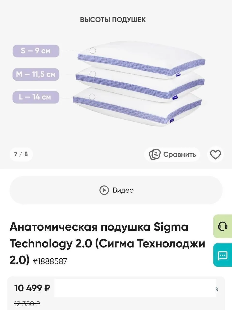 ✅Подушка Sigma M серия Technology 2.0 (Сигма Технолоджи) 👨‍💻М