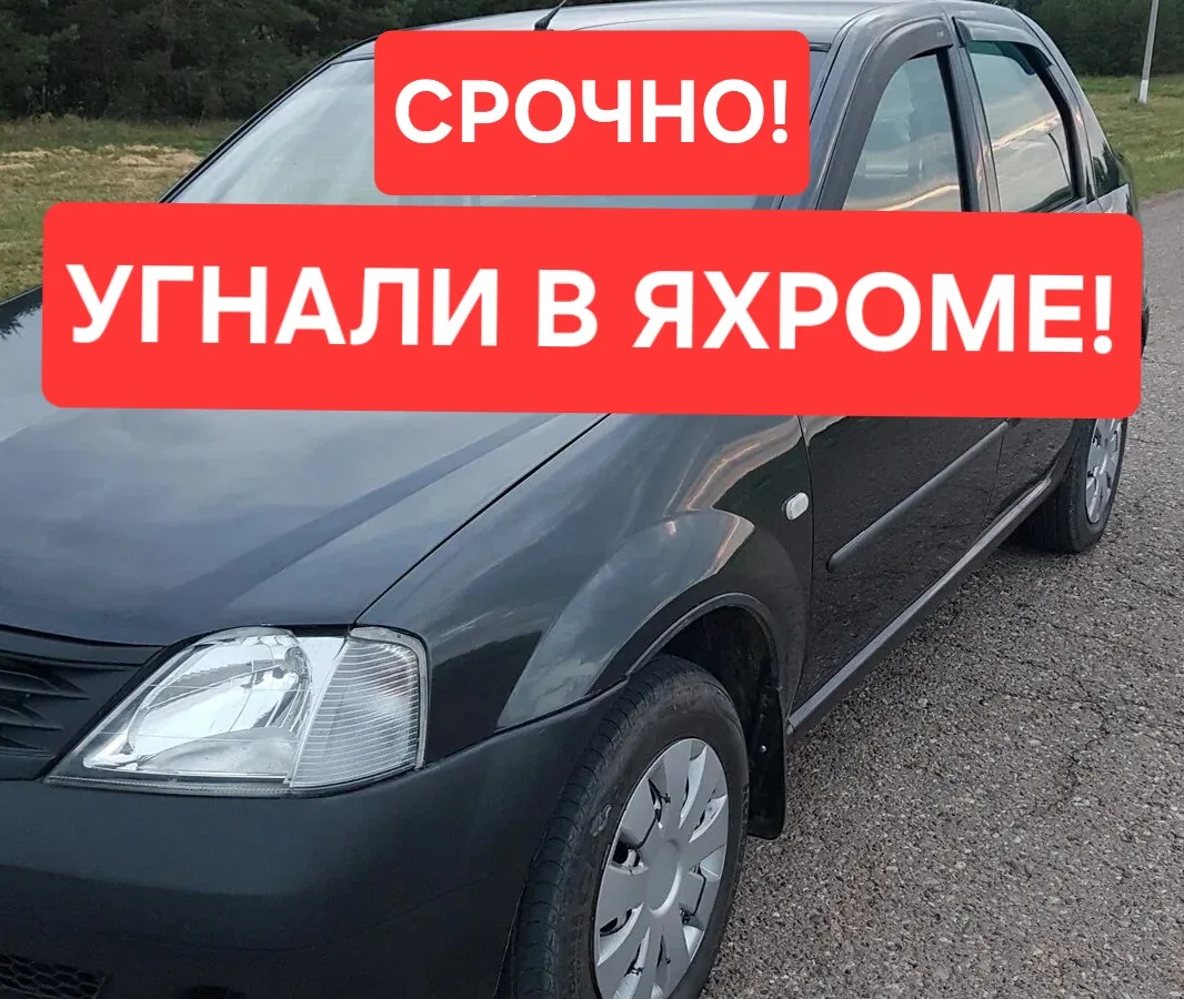 🚨УГОН В ЯХРОМЕ!