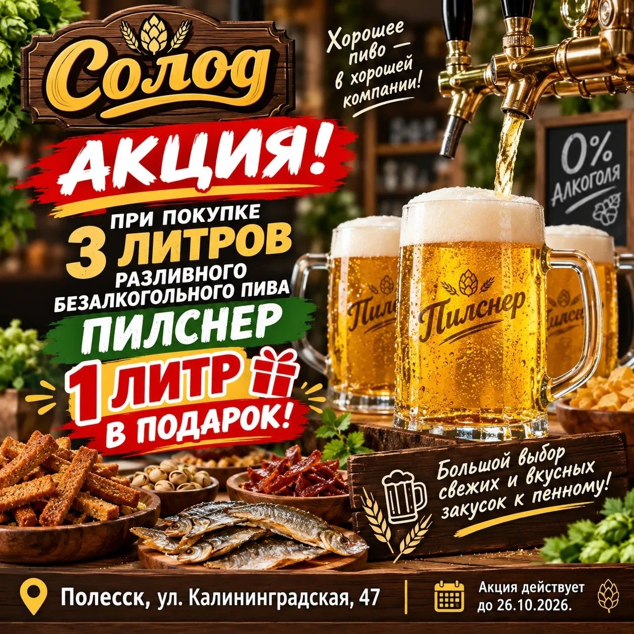 НАПИТОК В РЕКЛАМЕ БЕЗАЛКОГОЛЬНЫЙ!!!