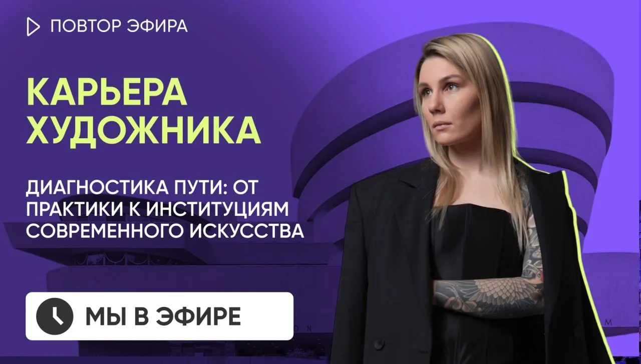 🔥 Мы в эфире!