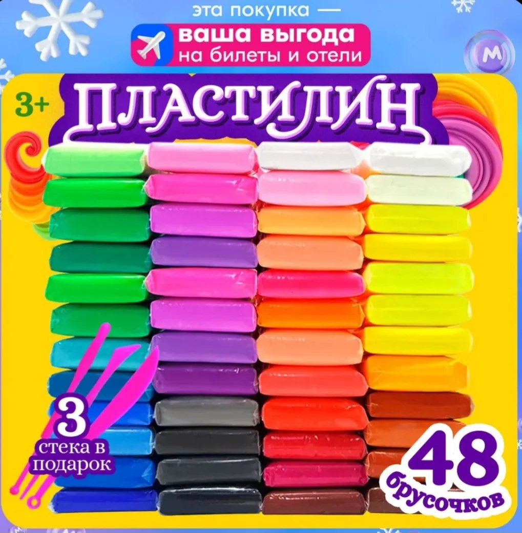 Воздушный пластилин для лепки 48 штук / легкий пластилин мягкий для малышей / набор для...