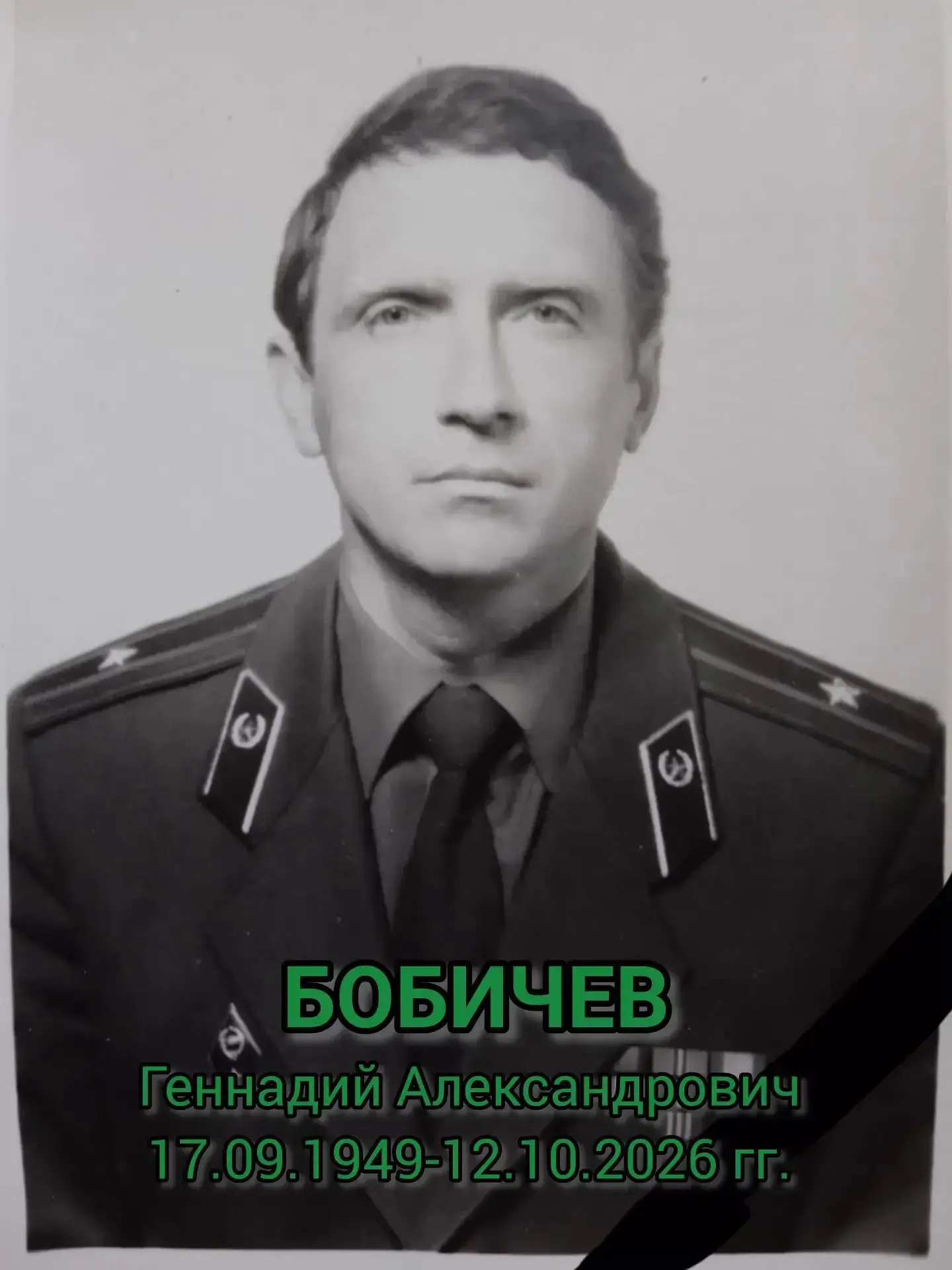 Совет ветеранов Службы в пгт Посьет ПУ ФСБ России по Приморскому краю, Совет ветеранов ...