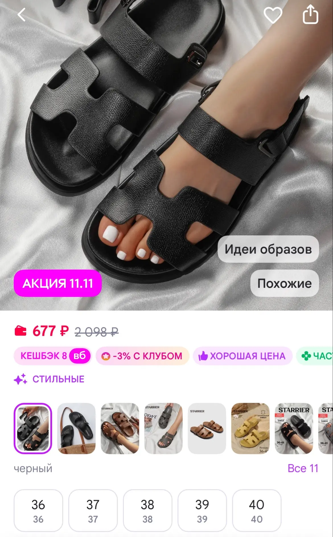 STARRIER Сандалии летние на платформе