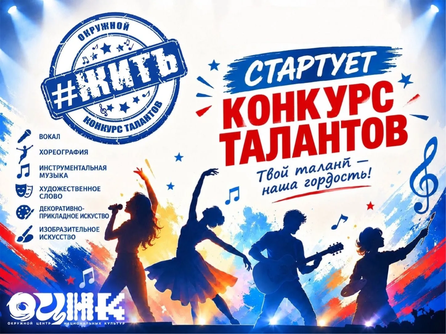 💫Открыт приём заявок на конкурс «#ЖИТЬ»
