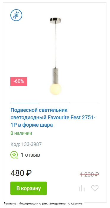 💡ТОТАЛЬНАЯ РАСПРОДАЖА 🔥