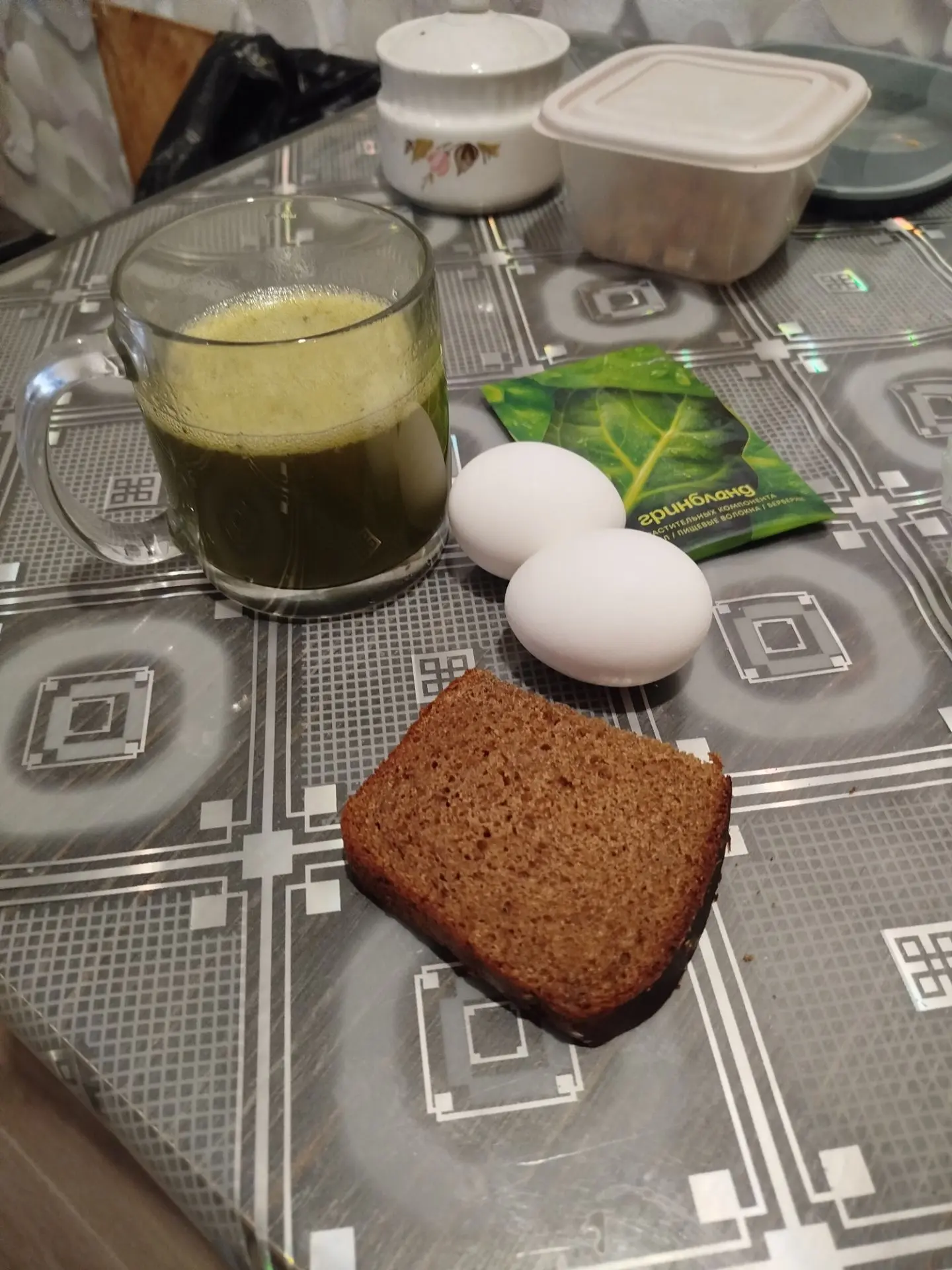 Доброе утро!