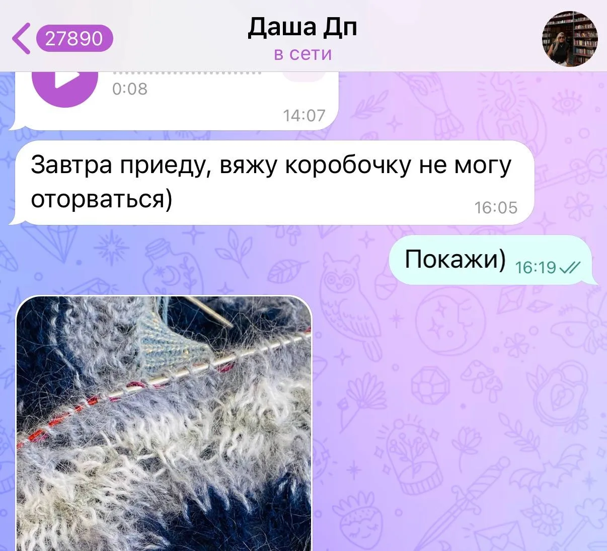 Ой Даша что-то готовит нам, девочки!