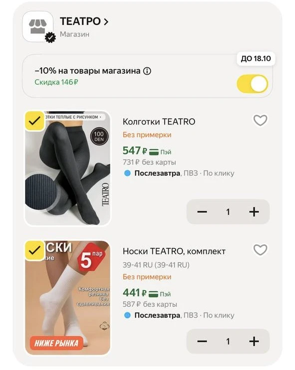 От подписчика: