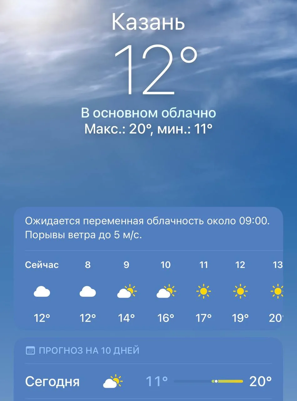 Доброе утро ☀️