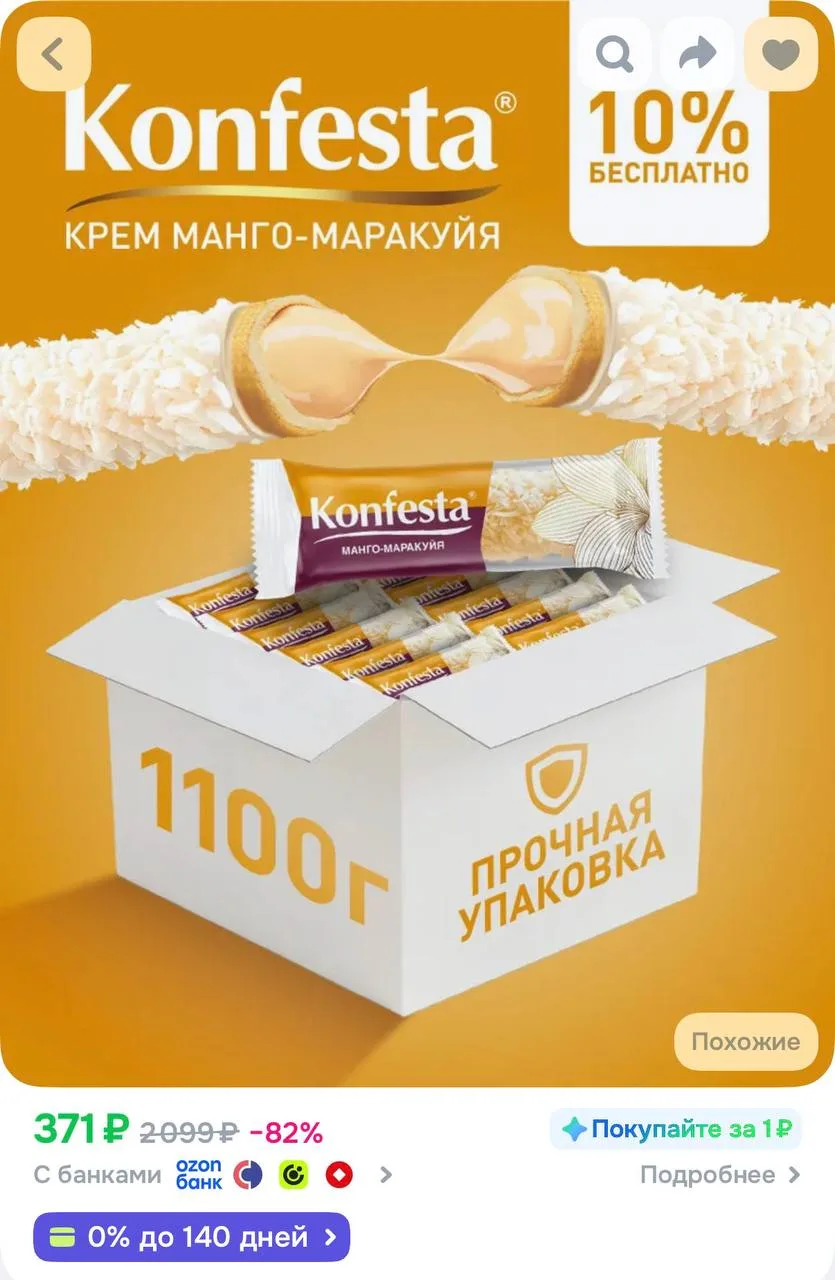 https://ozon.ru/t/n6gxVsA