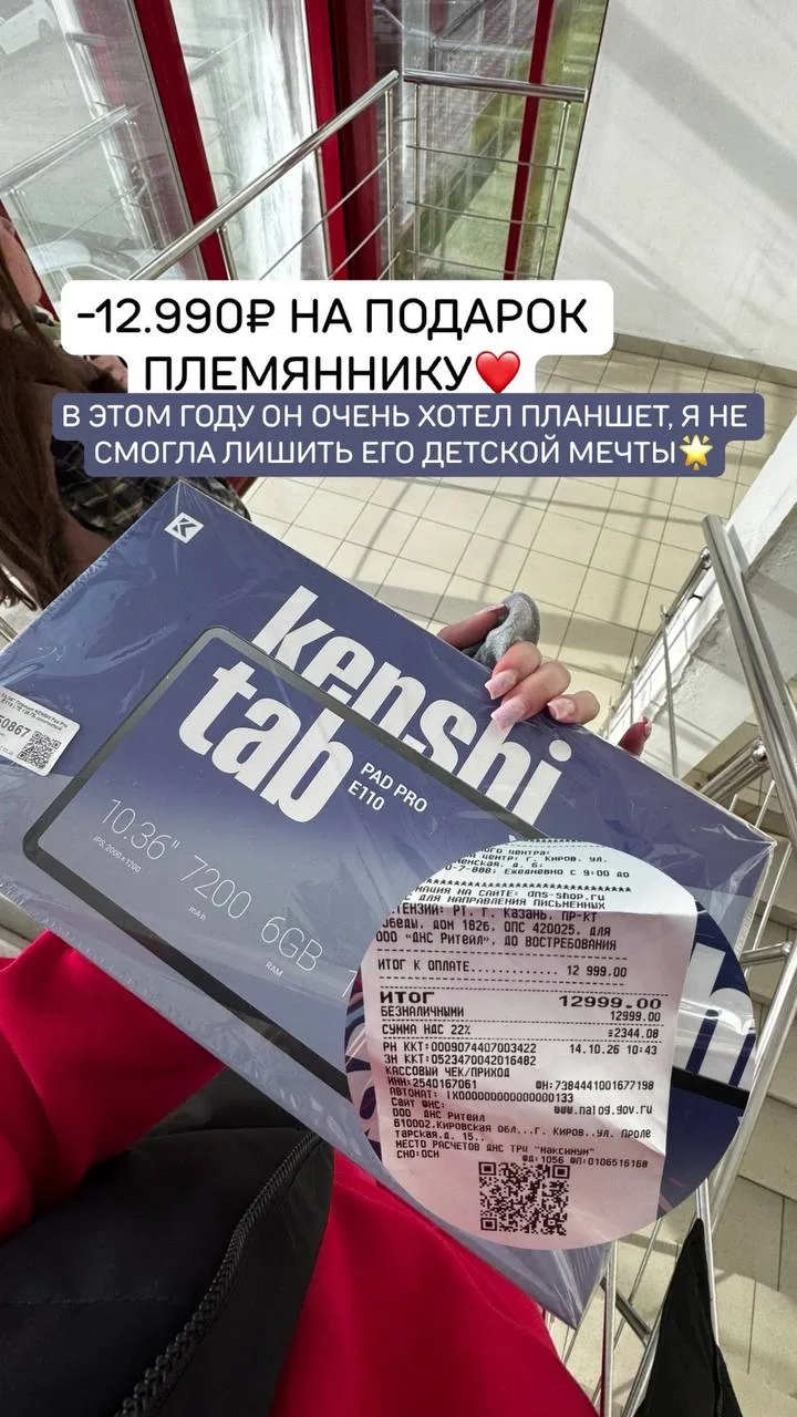 -12.990₽ на подарок любимому племяннику ❤️