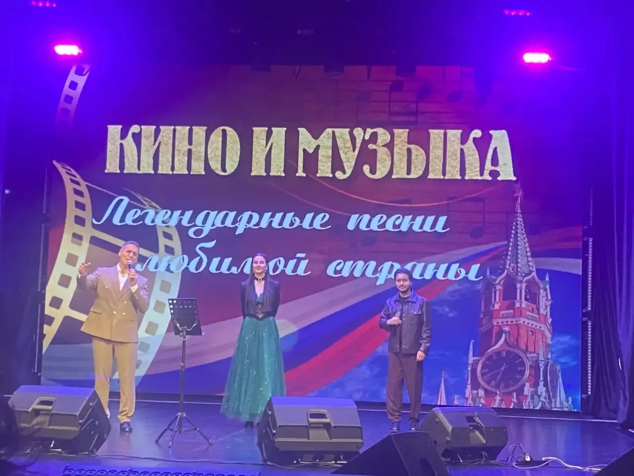 Кино и музыка. Легендарные песни любимой страны ".