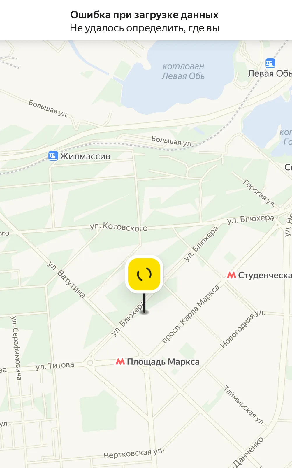 Массовый сбой в работе сервиса Яндекс такси продолжается уже несколько часов.
