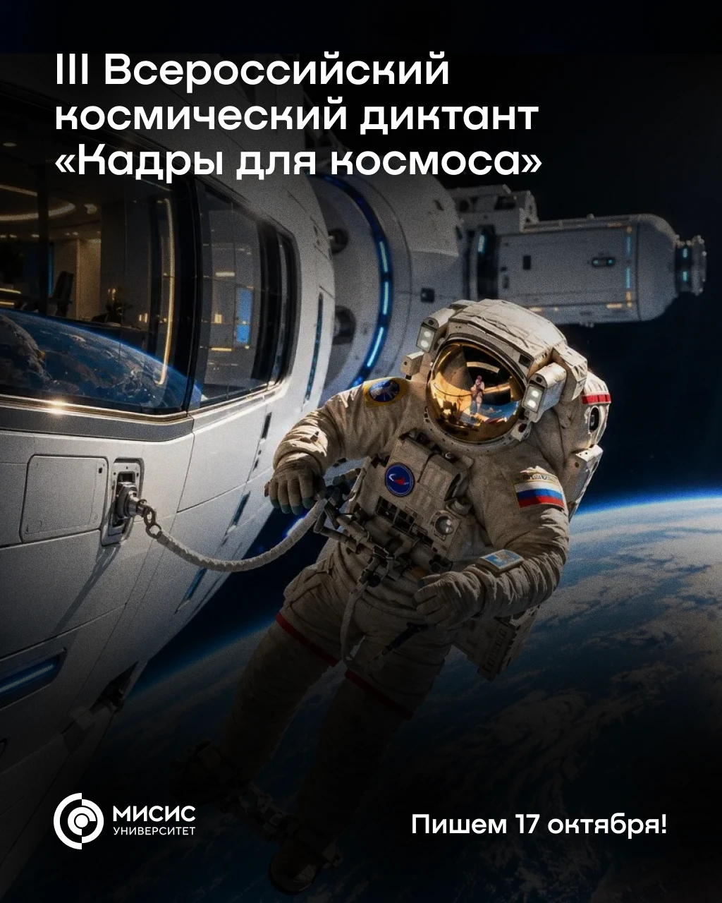Много ли ты знаешь про космонавтику? Давай проверим 🪐