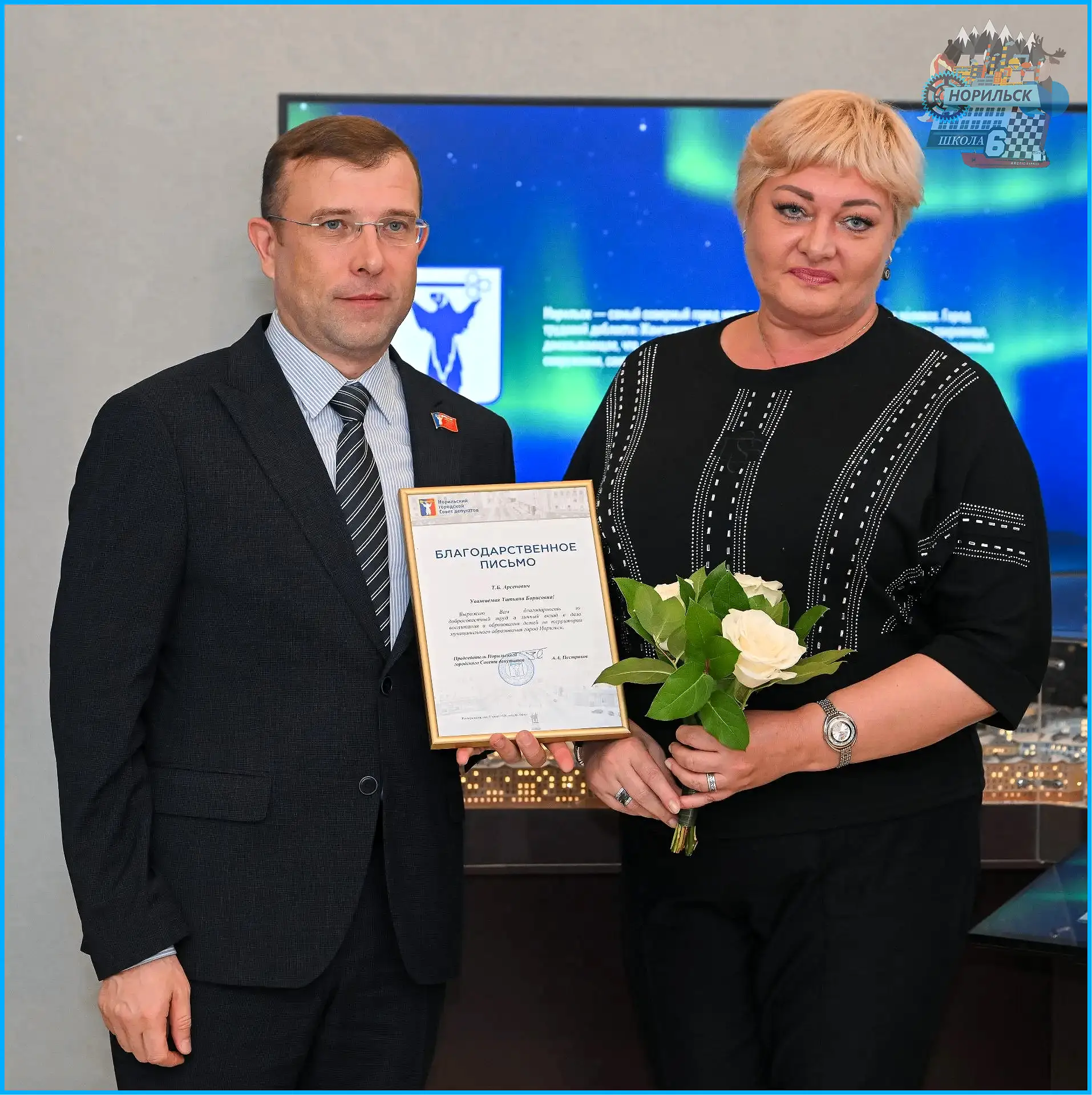 🎉💐 В ЧЕСТЬ ДНЯ УЧИТЕЛЯ: НАШИ ПЕДАГОГИ ПОЛУЧИЛИ НАГРАДЫ!