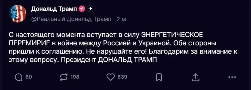 🌀‼️В Госдуме ничего не знают об энергетическом перемирии с Украиной, — первый зампред ...