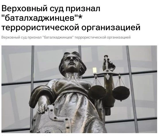 Верховный суд признал «Общину последователей Батал-Хаджи Белхороева – баталхаджинцев» т...